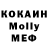 МДМА молли Dmitriy Komisarenko