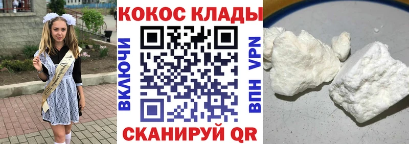 как найти закладки  Озёрск  Cocaine Боливия 