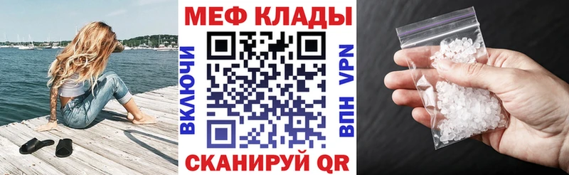 Меф кристаллы  Озёрск 
